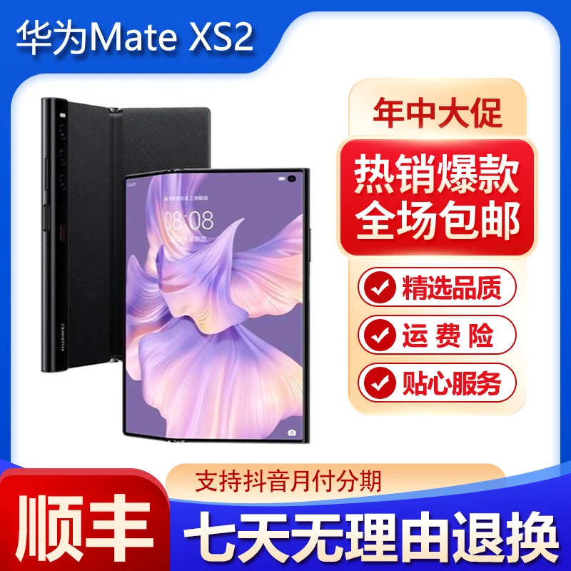 准新品 Huawei/华为 Mate xs2超轻薄商务折叠屏双卡全网通1