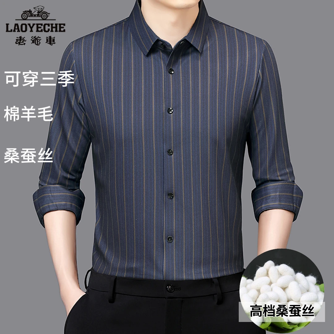 老爷车翻领男士条纹轻商务长袖衬衫商务休闲羊毛桑蚕丝无痕衬衣
