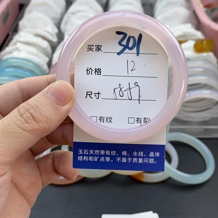 玛瑙/玉髓未镶嵌手镯301