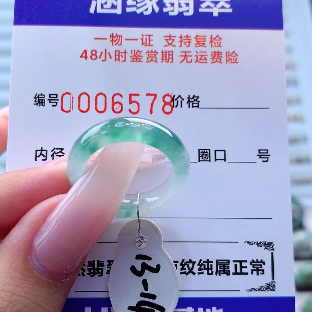 翡翠戒指未镶嵌翡翠