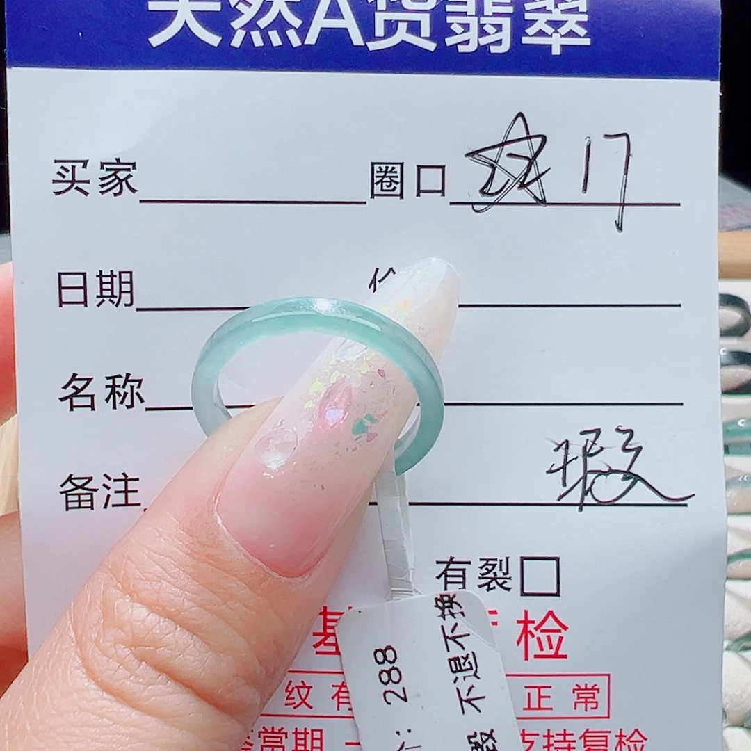 未镶嵌戒指翡翠天然