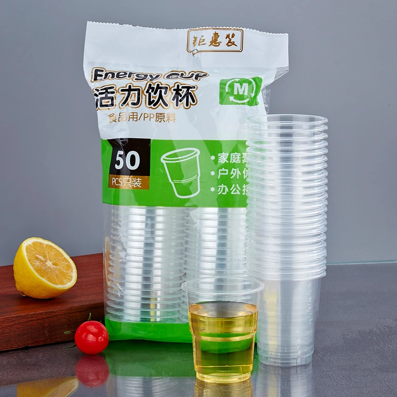 一次性杯子塑料杯家用透明杯商用中号饮水杯大容量便携杯