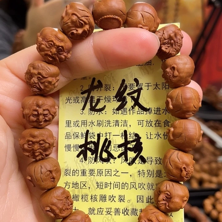 手串/手链橄榄核龙纹桃核