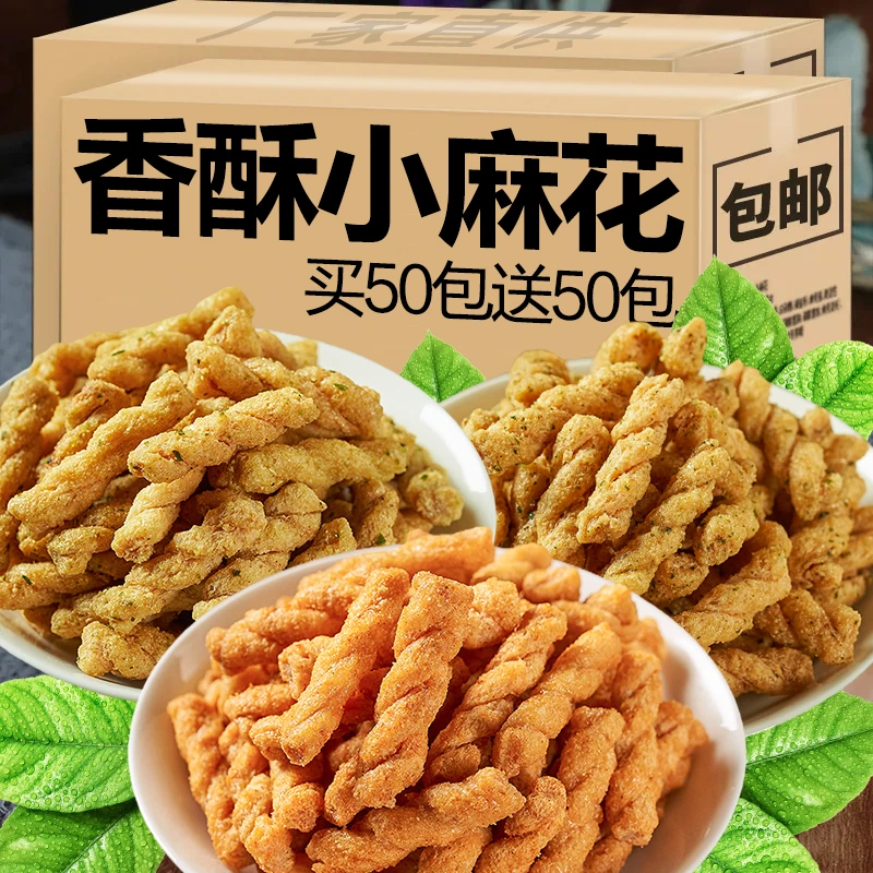 酥脆小麻花馋嘴锅巴海苔香辣味怀旧膨化解馋零食小吃深夜充饥必备