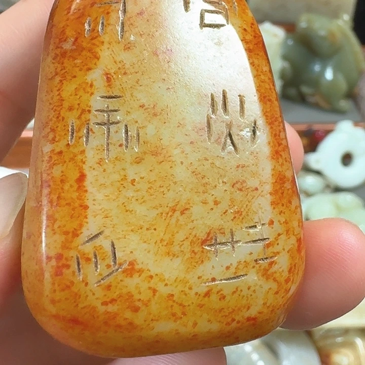 和田玉把件未镶嵌王*