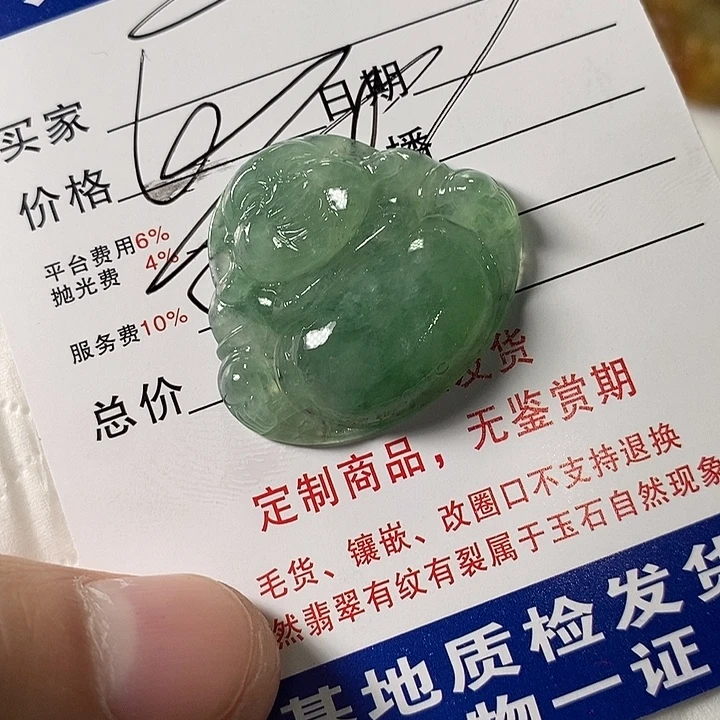 ****姐定制翡翠未镶嵌不退