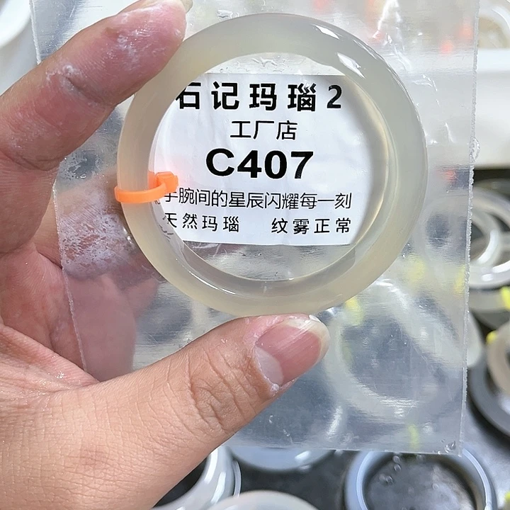 玛瑙/玉髓手链未镶嵌54