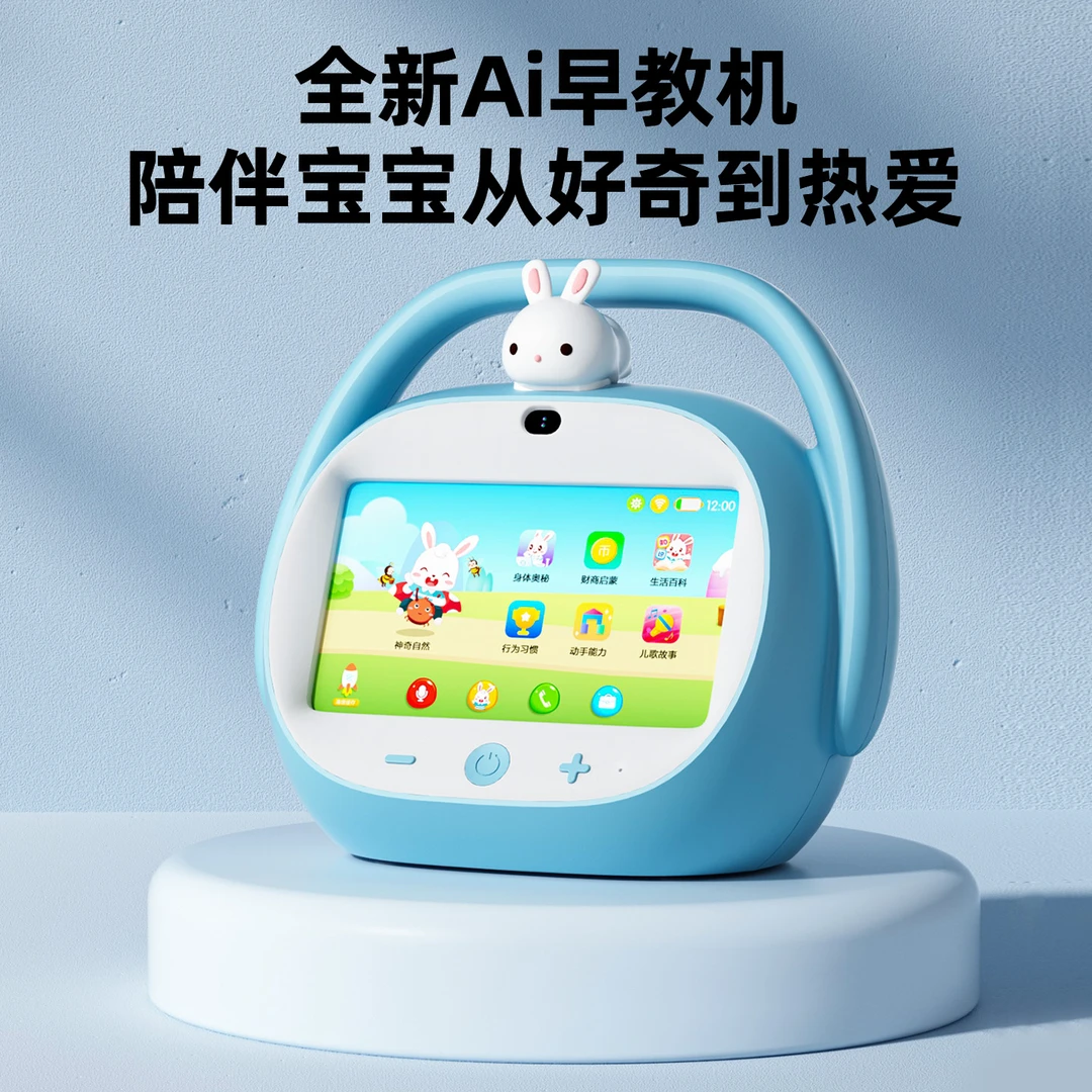 兔小贝联网两用早教机0-8岁学前启蒙全科学习级伴学机护眼AI语音
