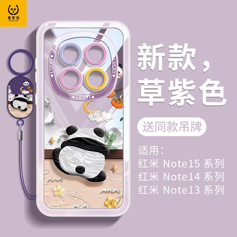 熊猫适用红米note15pro+手机壳小米redmi十全包防摔硅胶透明软壳