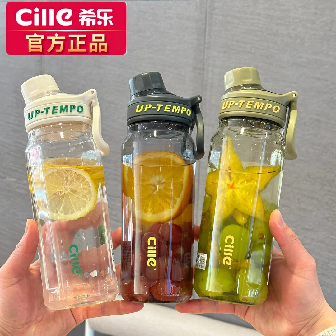 希乐水杯男女生2025新款便携耐高温水瓶夏季学生上学专用塑料杯子