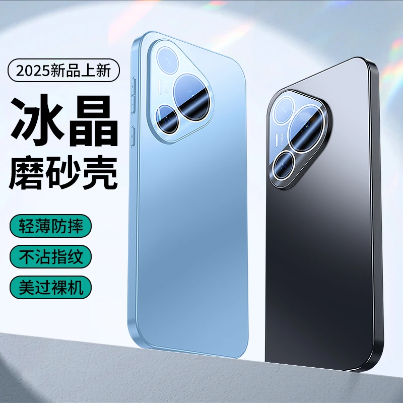 【吨吨专属】适用于华为pura80pro手机壳70ultra镜头全包防摔商务套