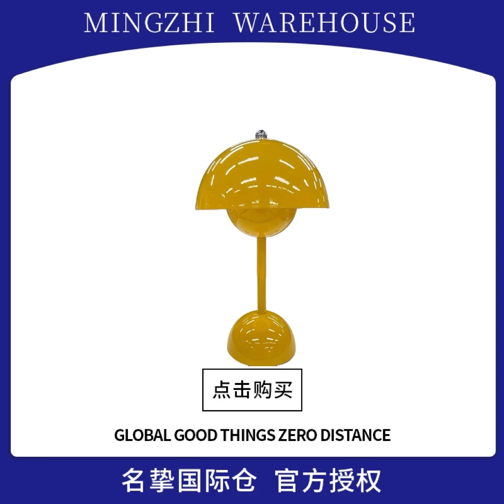 北欧设计师蘑菇台灯创意丹麦复古卧室床头高级感充电触摸花苞台灯