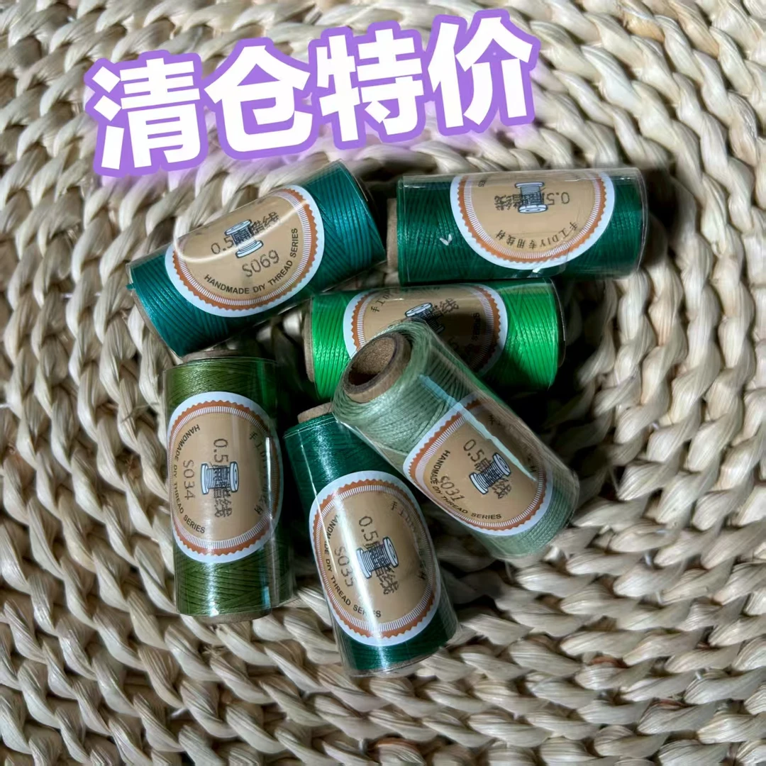 【直播专属】0.5扁蜡DIY蜡线清仓福利专拍链接