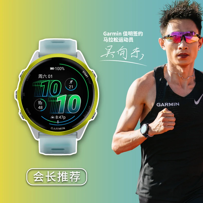Garmin/佳明【吴向东会长推荐】Forerunner570运动中长跑男孩手表