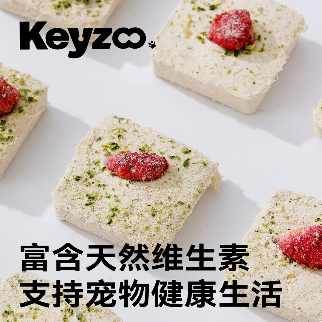 keyzoo味动鲜方虾仁蓝莓草莓冻干干净配料猫狗零食宠物零食