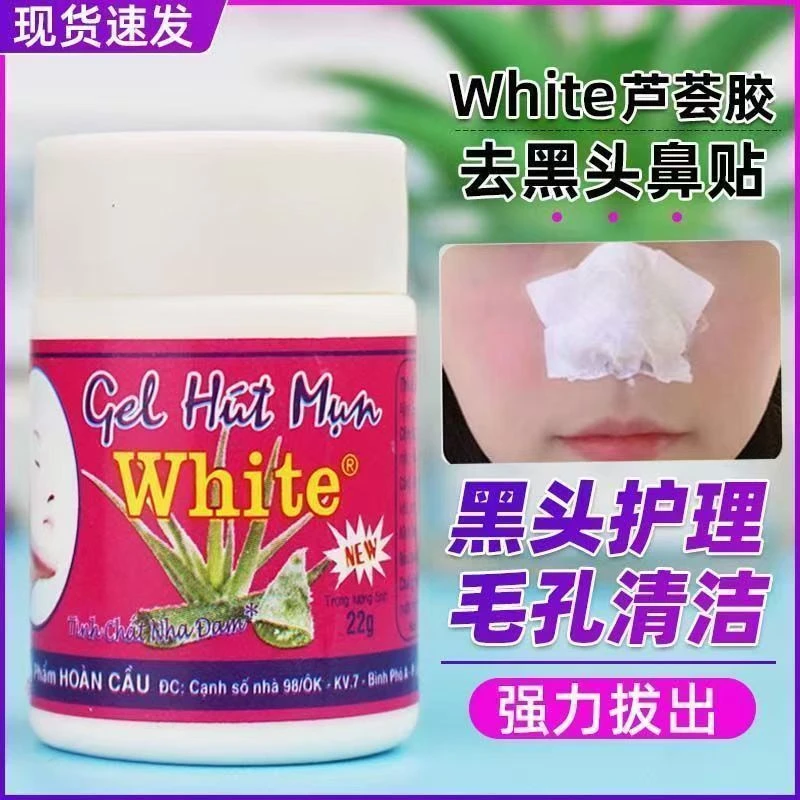 去黑头鼻贴搭配芦荟胶清洁毛孔收缩鼻头粉刺贴套装