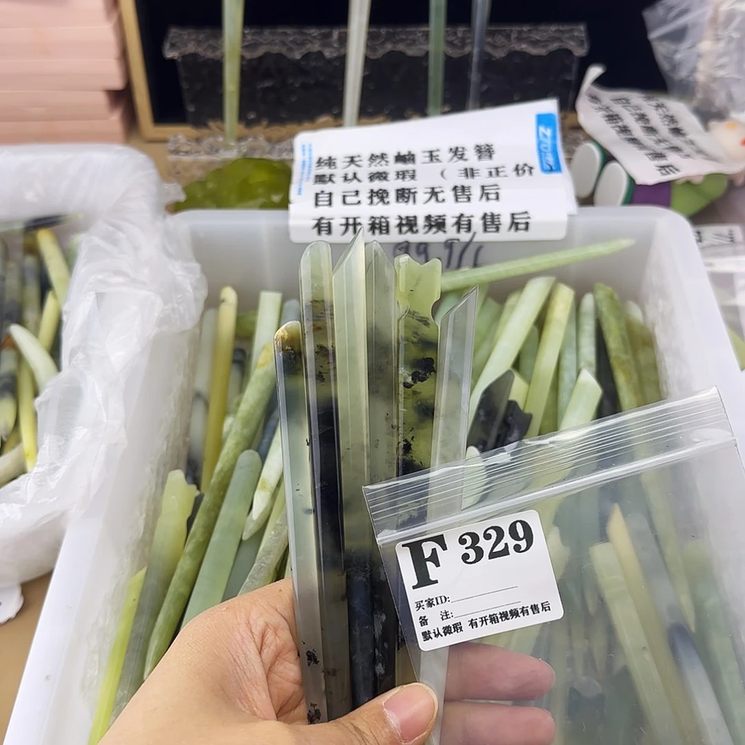 蛇纹石玉发饰合金风*隐