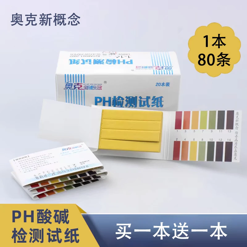 奥克新概念pH酸碱检测试纸便捷试纸液体水族鱼缸水质PH值检测纸