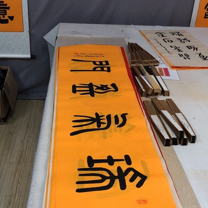 书法满5幅免费赠送一幅