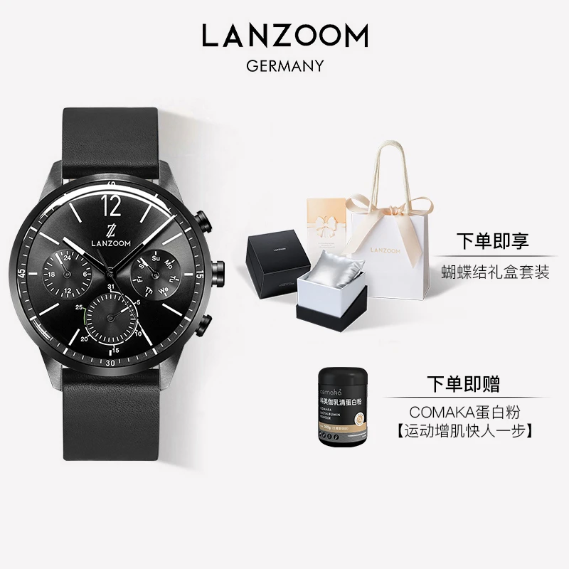 LANZOOM德国蓝族黑骑士男士手表男款多功能时尚石英表男友礼物
