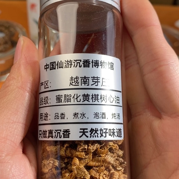 沉香碎屑沉香天然野生沉香勾丝