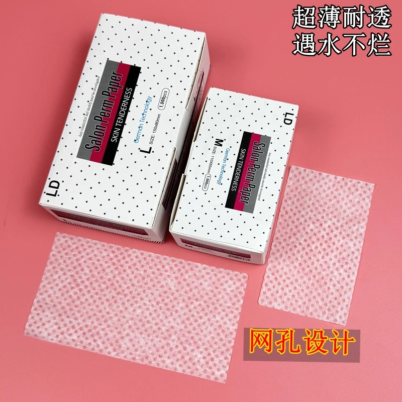 超薄烫发纸有孔渗水杠纸美发用品网孔冷烫艾文热烫电发纸理发店