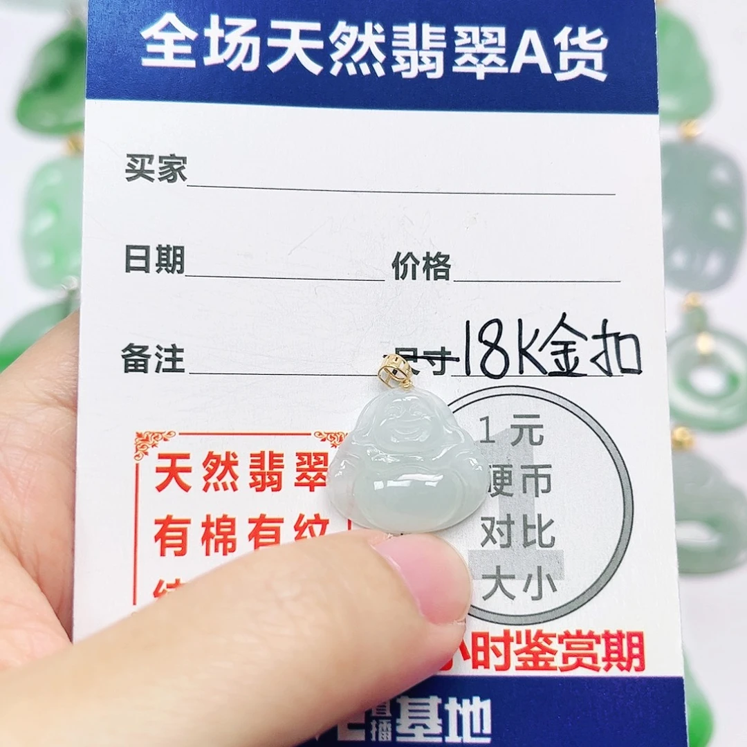 翡翠18K金镶嵌挂件