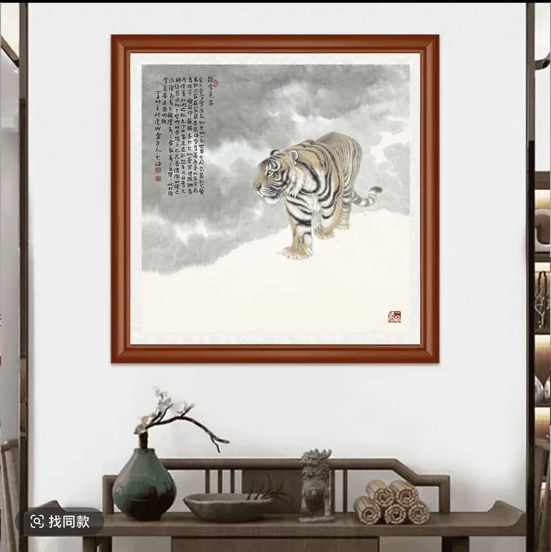 【虎】斗方新中式实木框字画传统装裱工艺