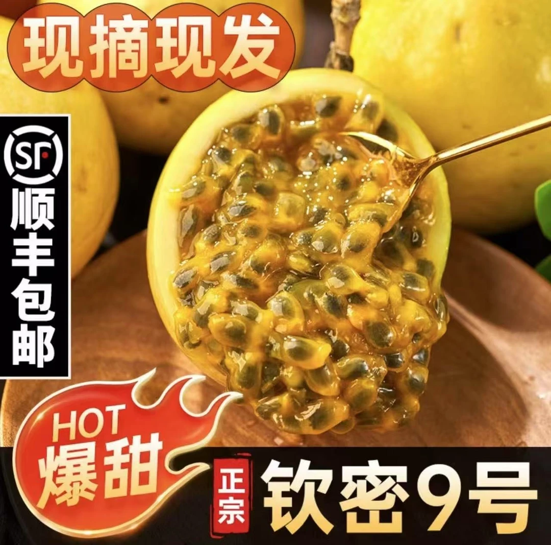 A海南钦密9号孕妇小孩夏日解暑维生素C之王1/3/维生素c水果