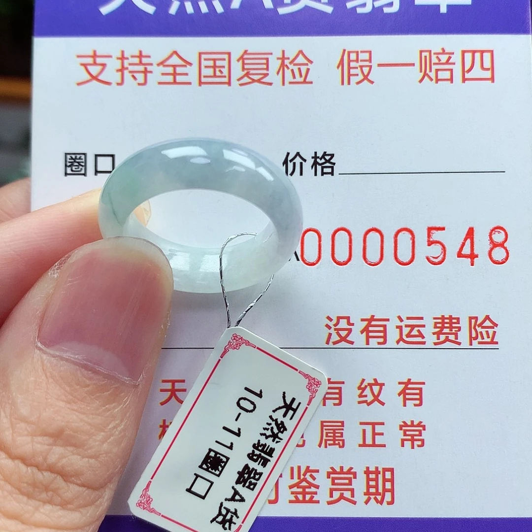 翡翠戒指未镶嵌陈*10-11号
