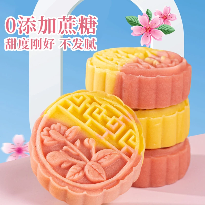 樱花味绿豆糕0添加蔗糖低糖清甜绵密老式手工早餐下午茶糕点零食