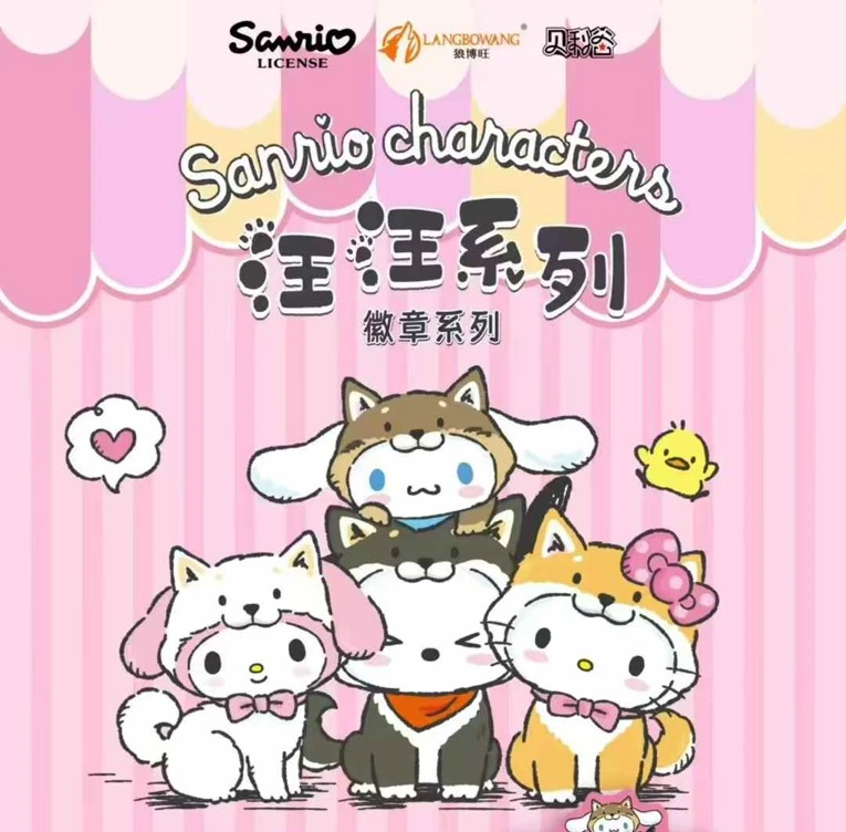 【涂涂许愿】 正版授权《三丽鸥汪汪系列徽章系列》吧唧盲盒（代拆）