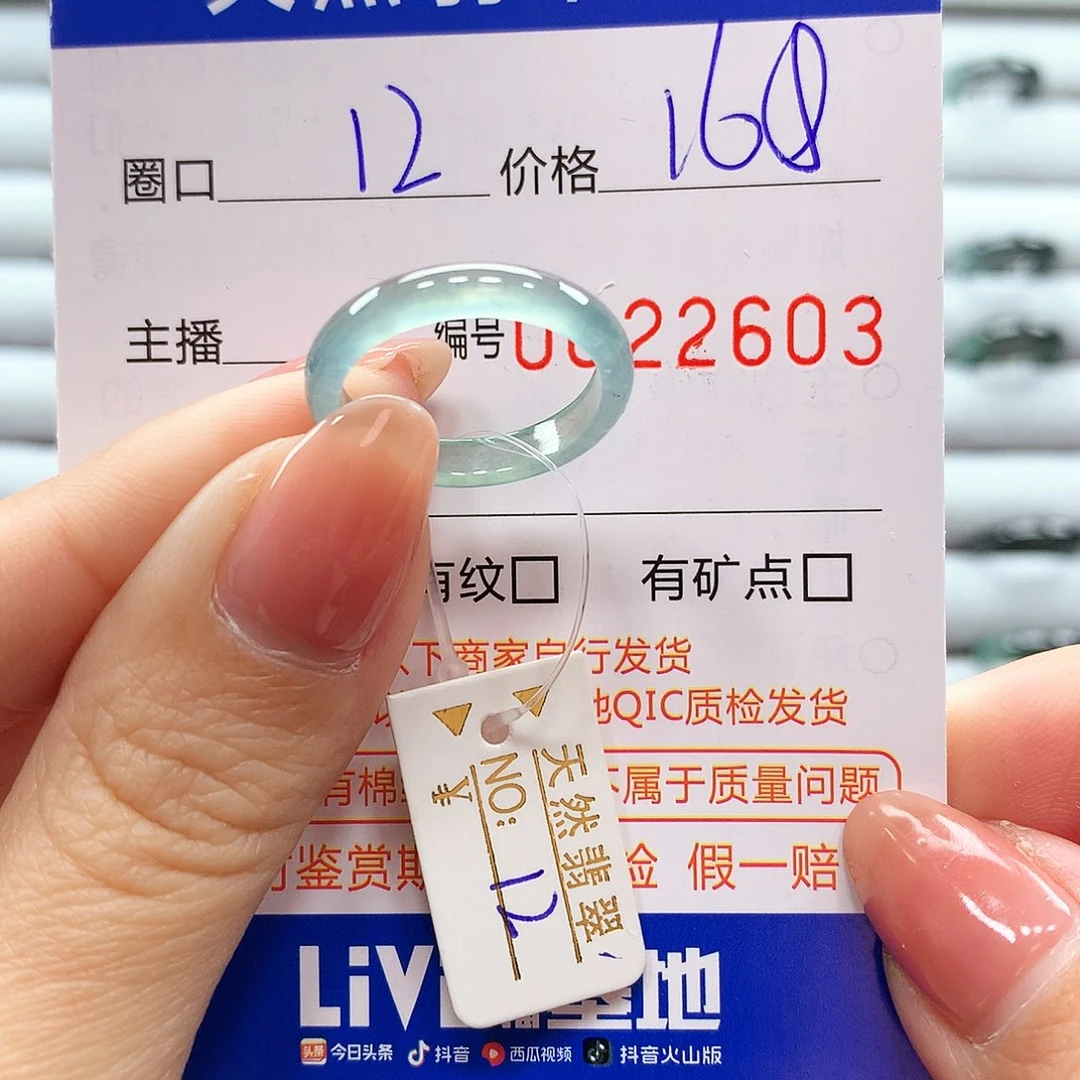 翡翠戒指未镶嵌翡翠