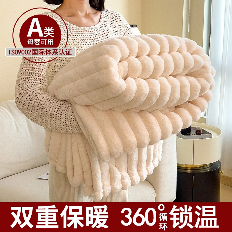 加厚防寒仿兔绒毛毯盖被办公室午睡空调毯沙发盖毯珊瑚绒小毯子