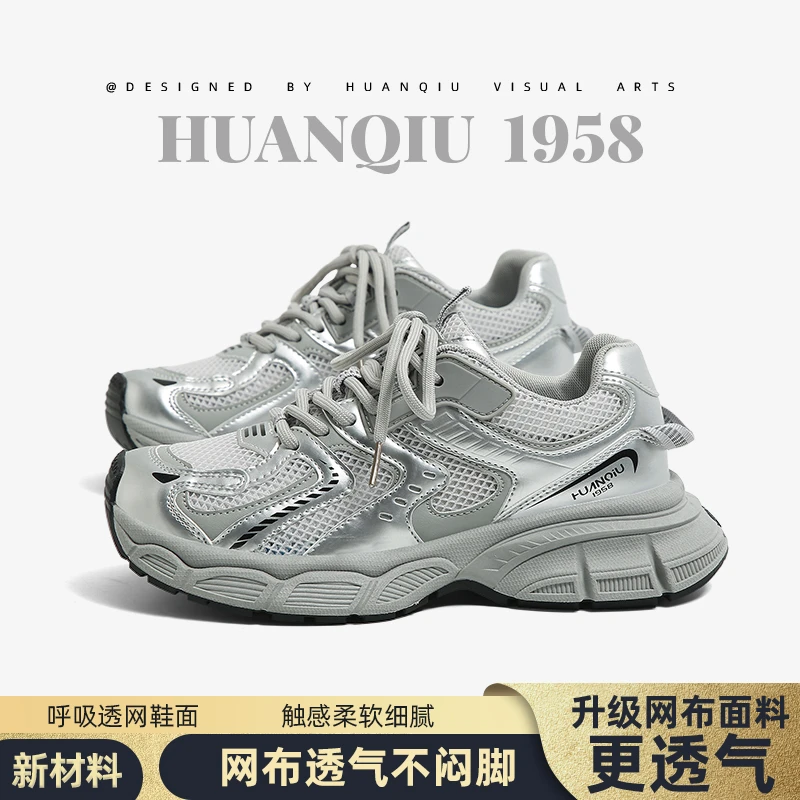 环球银色网面老爹鞋女款夏季透网透气厚底设计感炸街休闲运动鞋