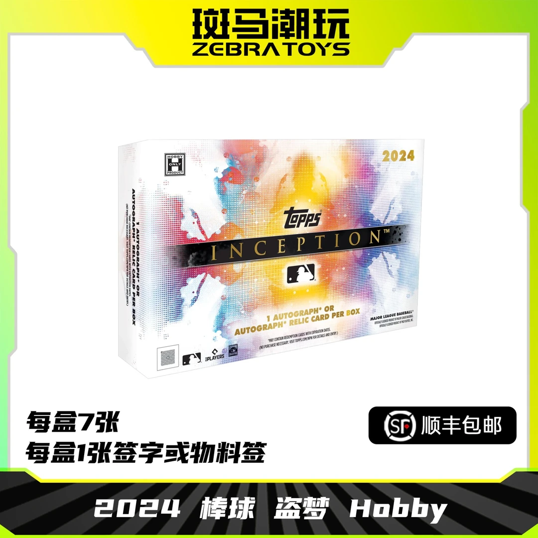 【拆盒】2024 Topps 盗梦 棒球 Hobby Inception 球星卡 盲盒 代拆
