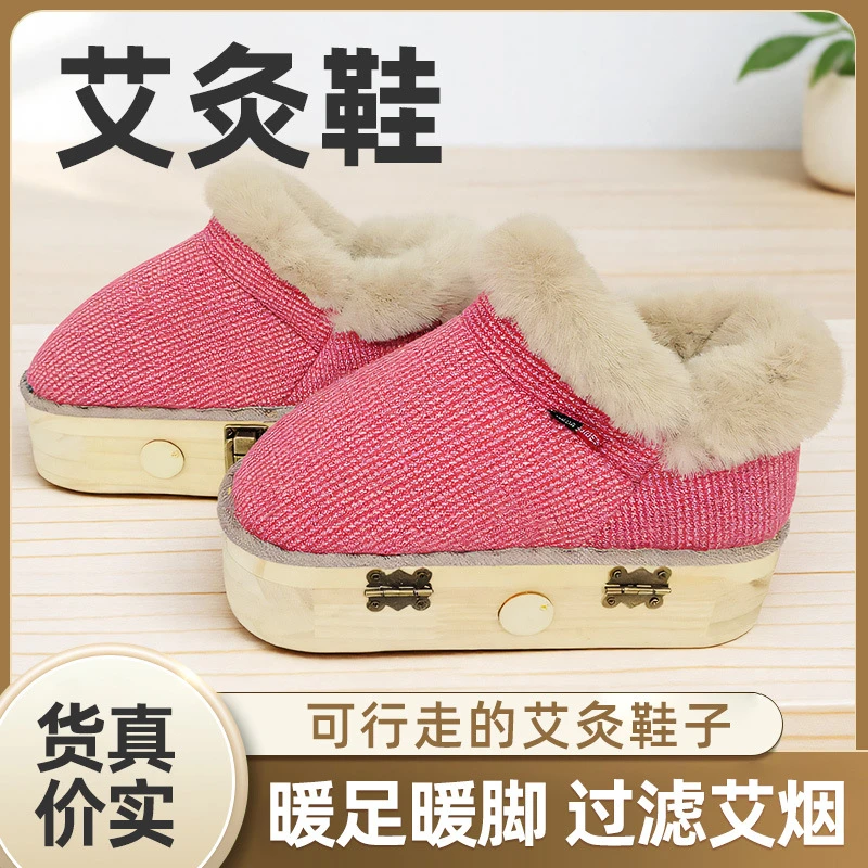 【新款艾灸鞋】明火足灸实木艾灸靴鞋子脚底艾灸艾足箱可行走艾灸鞋