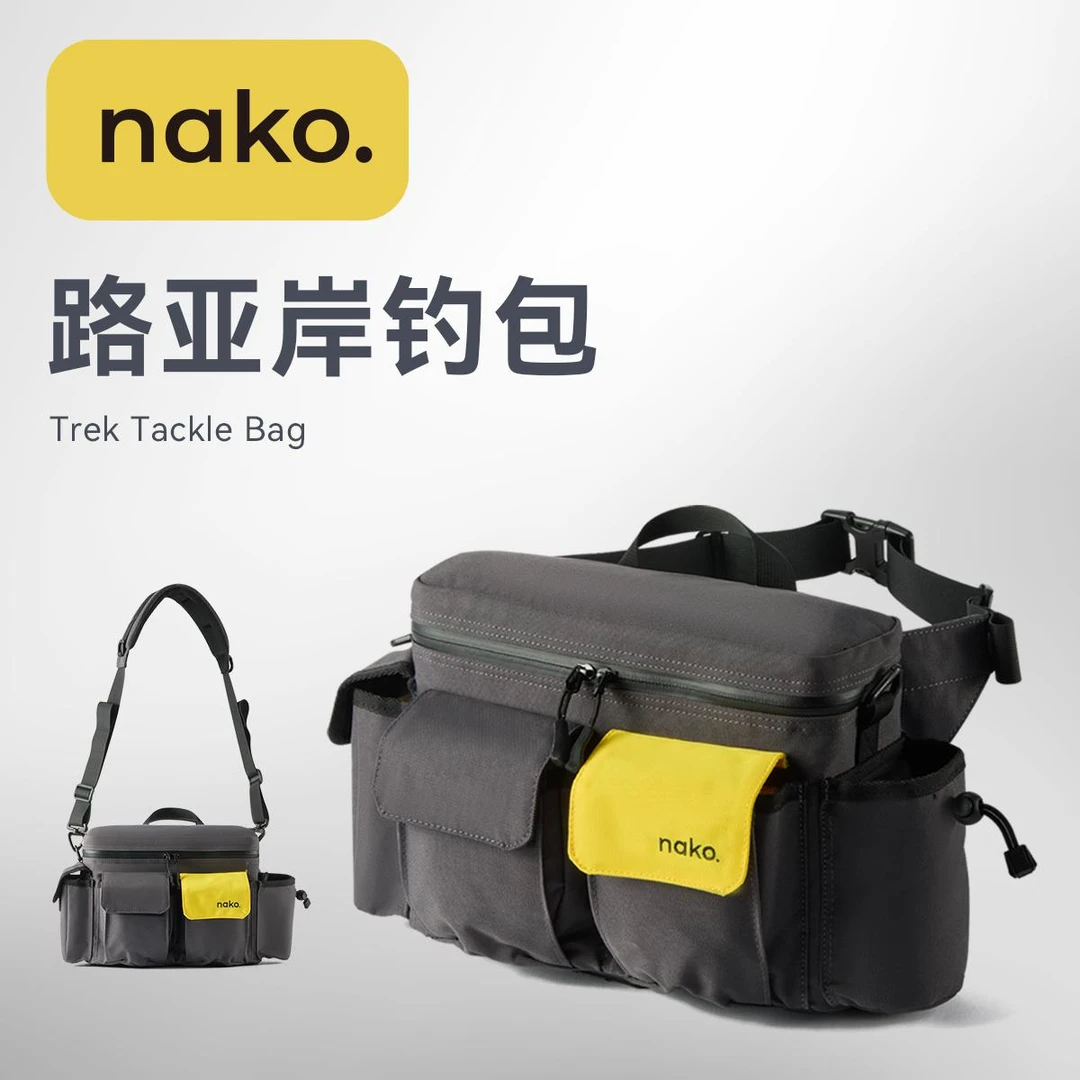 nako路亚海钓岸钓包渔具包配件收纳包可调节肩带大容量防水包