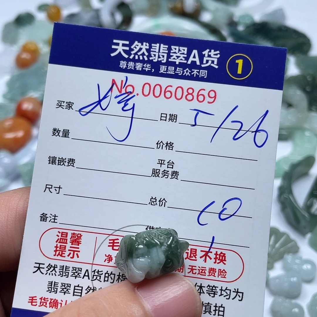 翡翠未镶嵌颈饰婷**奇