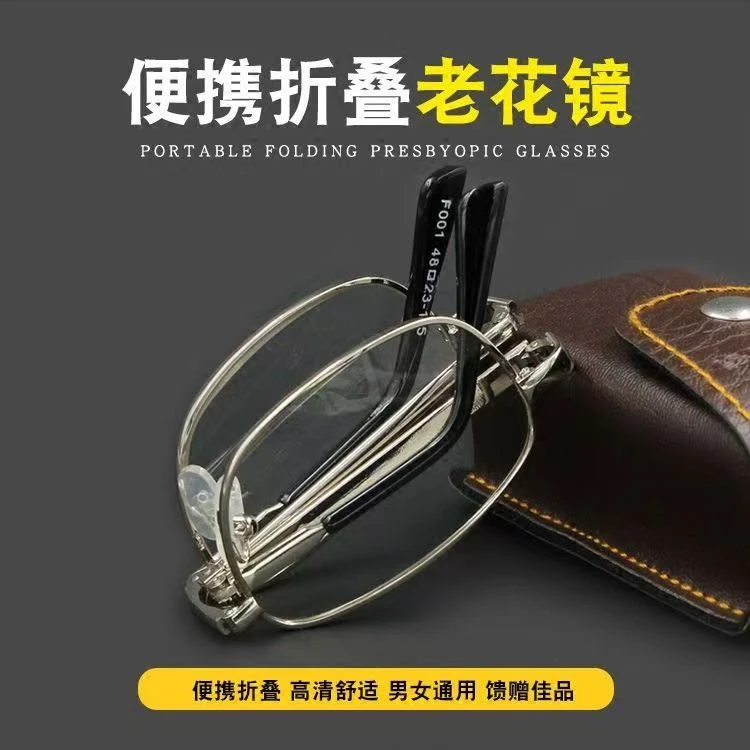 (未改价慎拍）高档耐磨便携中老年可折叠老花镜