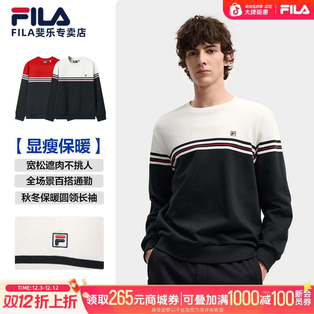 Fila/斐乐【时尚撞色】男新款圆领户外运动撞色长袖卫衣F11M548202F