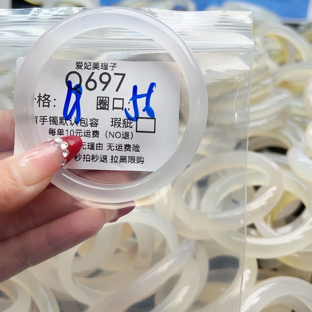 手镯玛瑙/玉髓未镶嵌本**王697