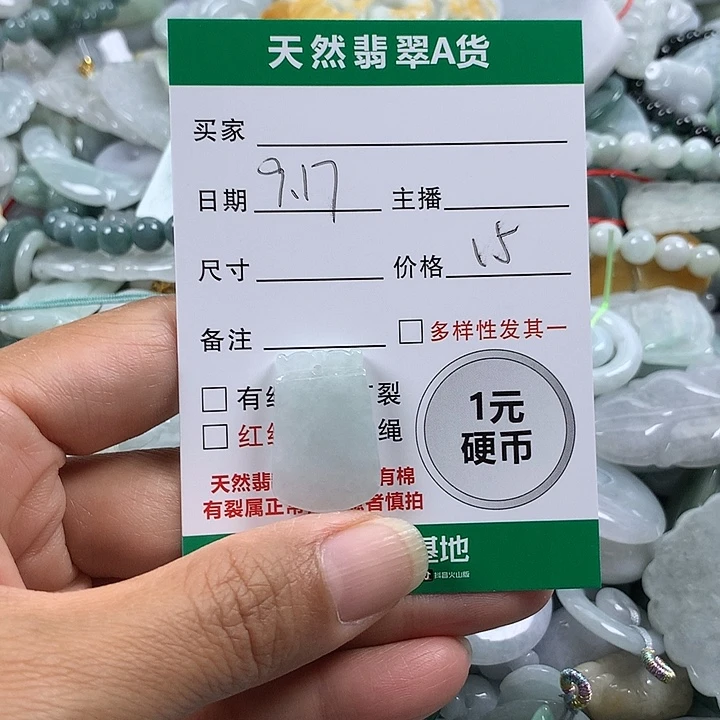 吊坠(不含链)未镶嵌翡翠