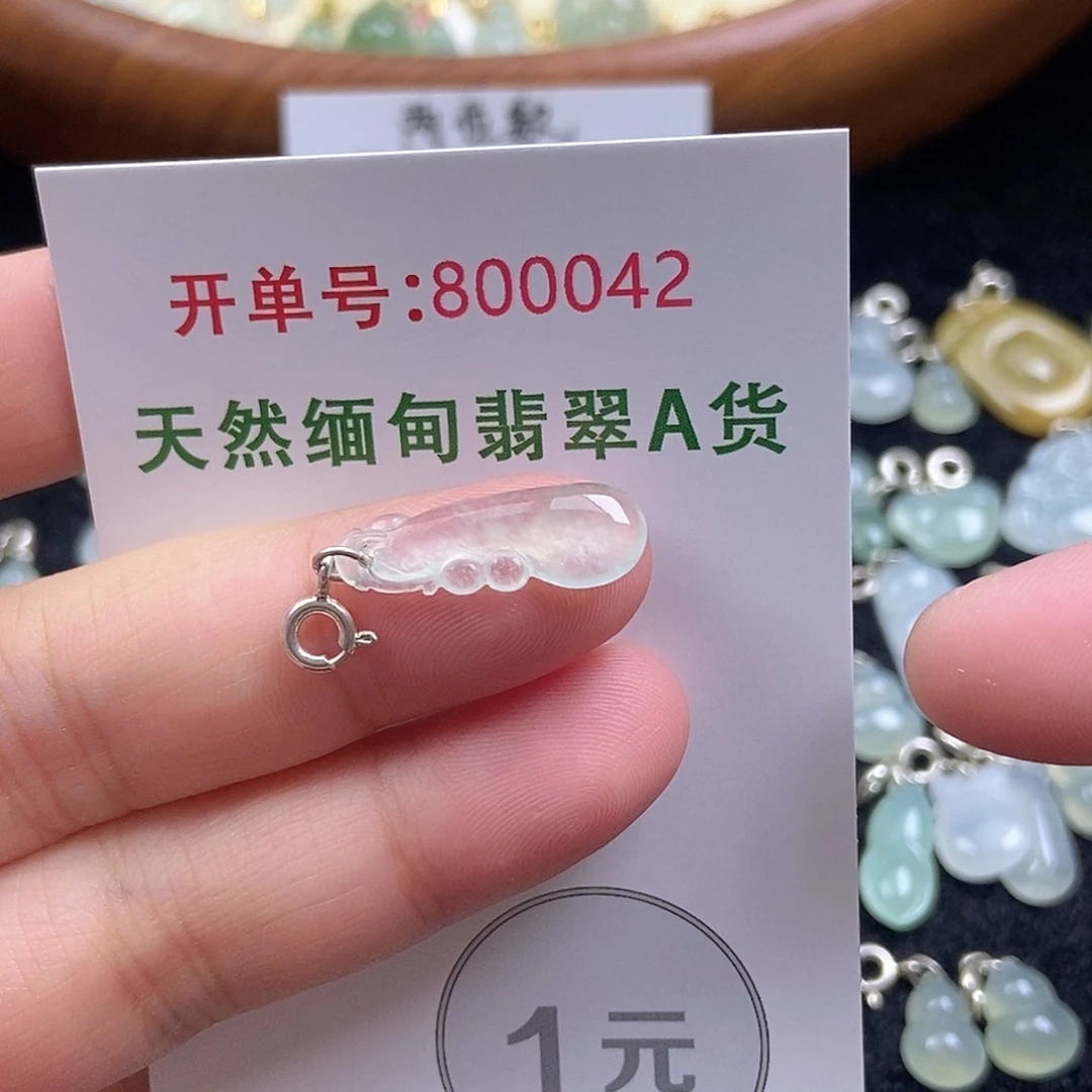 翡翠未镶嵌挂件天然