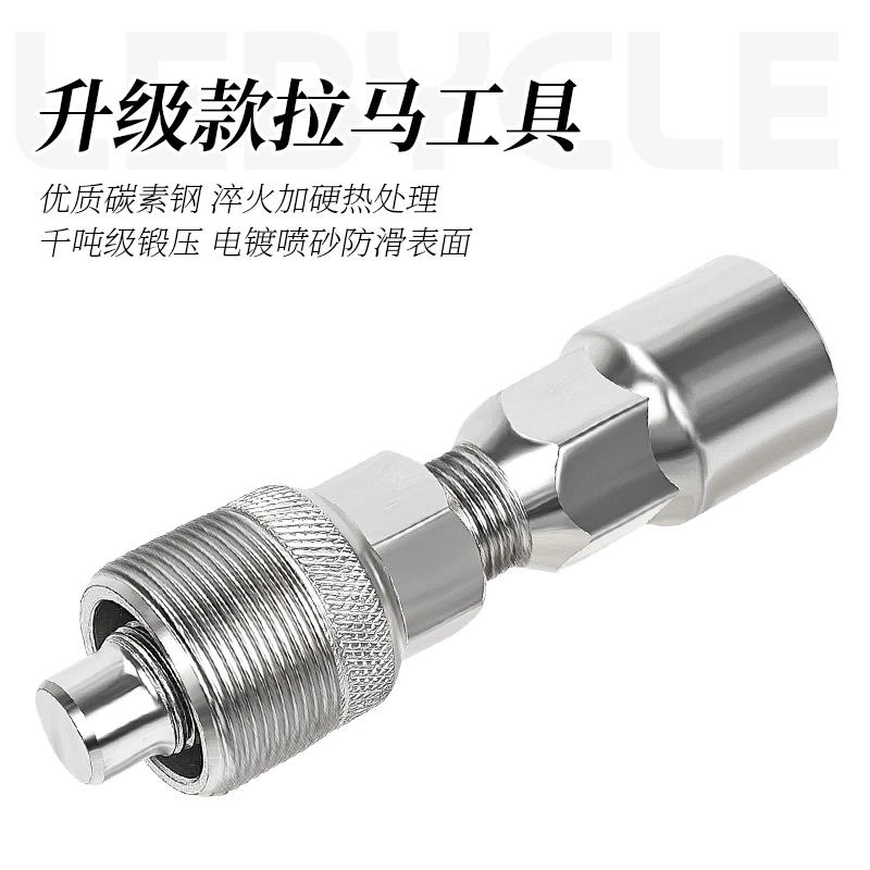 乐百客自行车拉马方孔牙盘曲柄中轴拆卸安装除维修修理工具套装