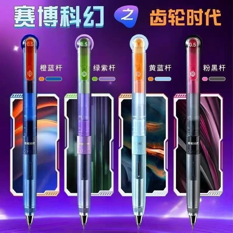 德尔施赛博朋克齿轮时代赛博科技高颜值刷题转动中性笔黑色笔0.5