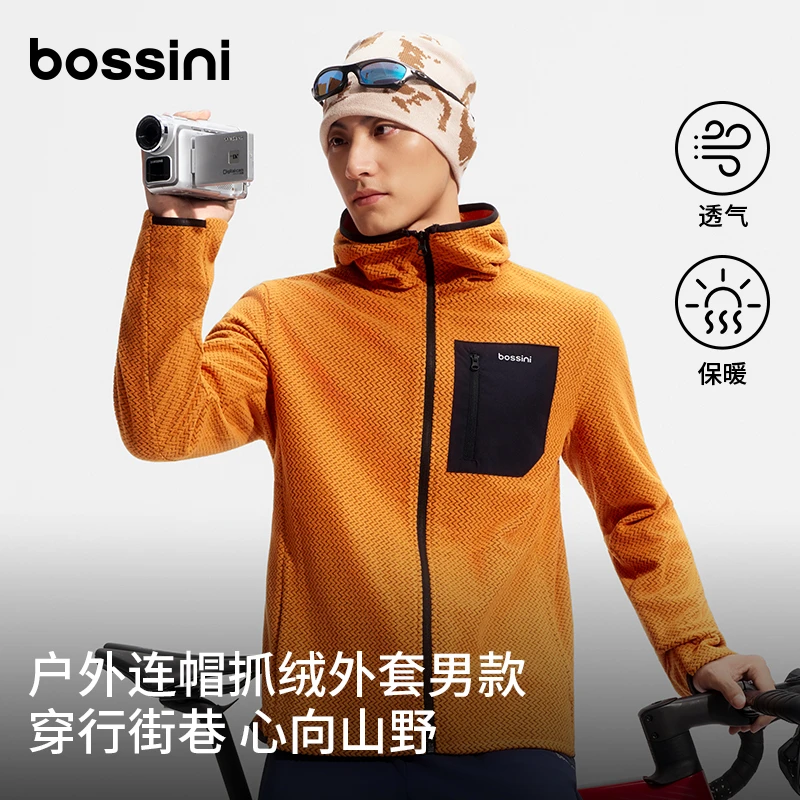 【山野系列外套】堡狮龙/bossini秋冬户外徒步运动抓绒连帽轻量保暖