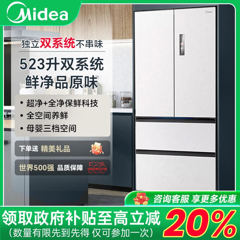 Midea/美的550对开门一级风冷无霜智能省电降噪大容量大冰箱dfd