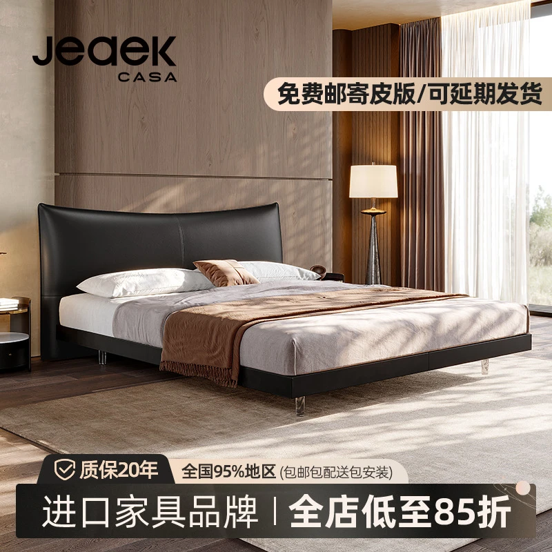 【jeaek香奈儿】意式极简真皮床主卧室1.8米大床新款黑色软包床