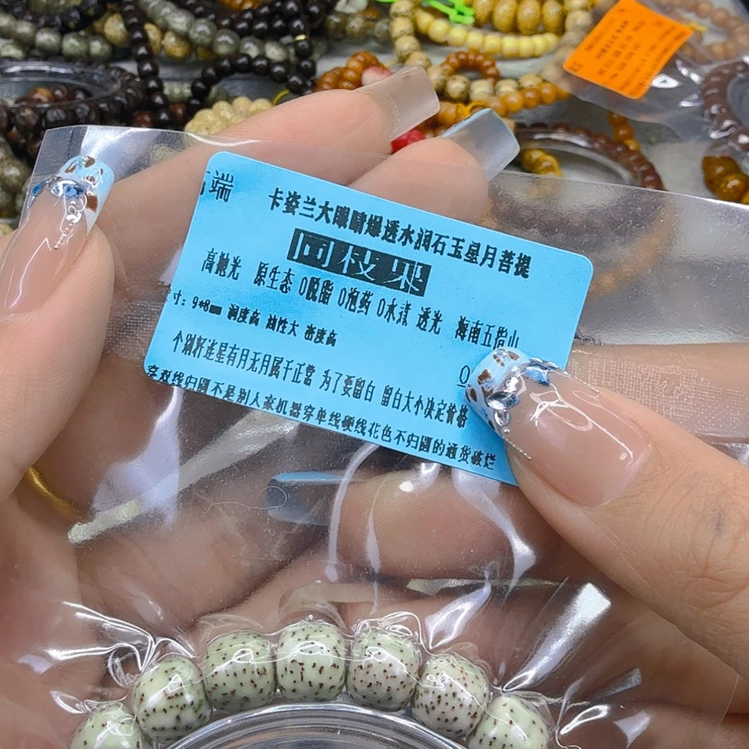 星月菩提手串81高端卡姿兰大眼睛星月98桶单圈